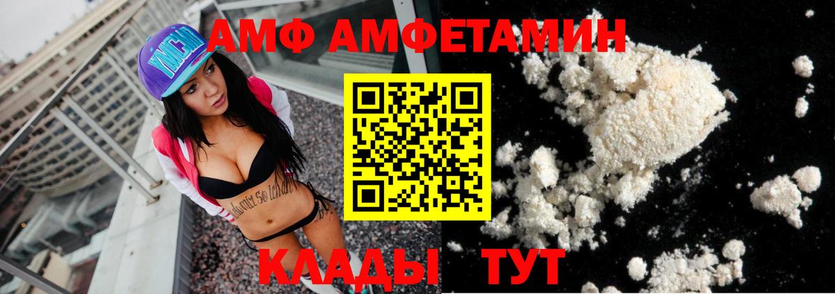 Amphetamine  АМФЕТАМИН  Вход с VPN  Коряжма  АМФЕТАМИН 98% 