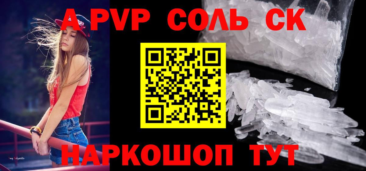 Коряжма  Альфа ПВП  А ПВП мука  Alfa_PVP мука  Вход с VPN  Альфа ПВП Соль 