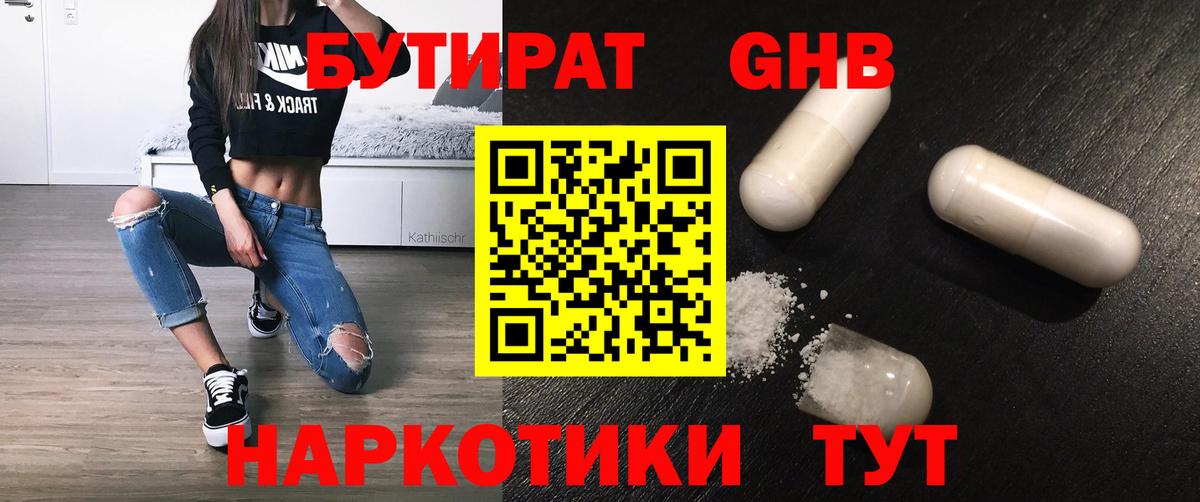 Бутират вода  Вход с VPN  Коряжма 