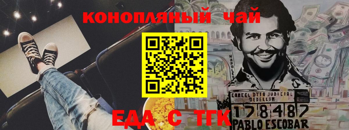 Коряжма  Еда ТГК марихуана  Вход с VPN 