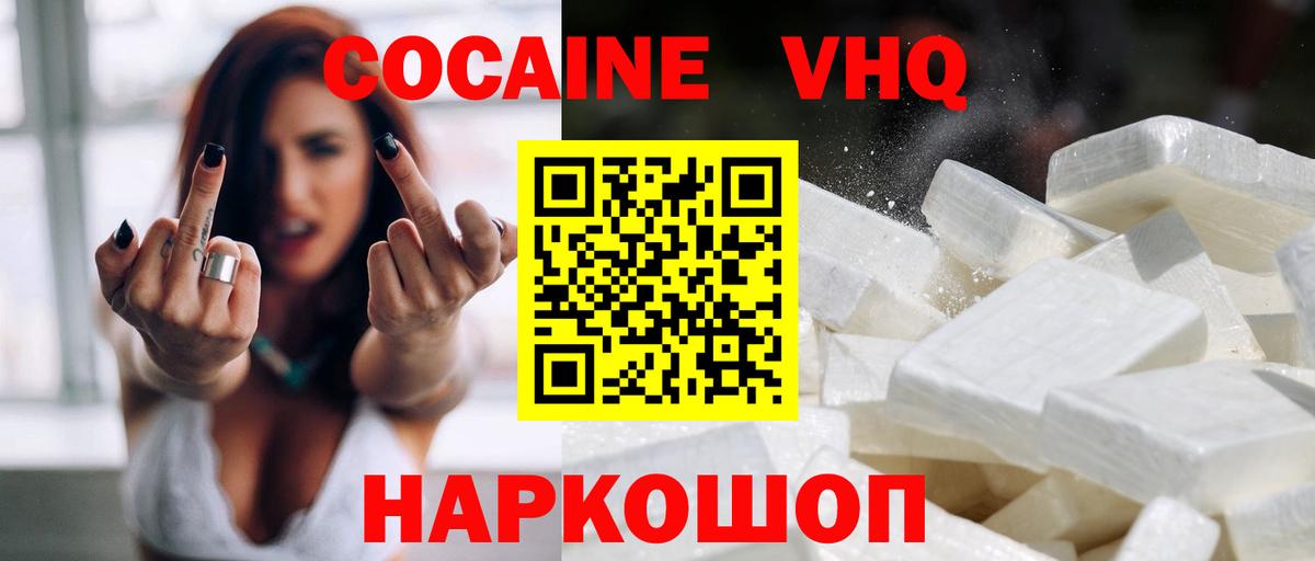КОКАИН Fish Scale Коряжма