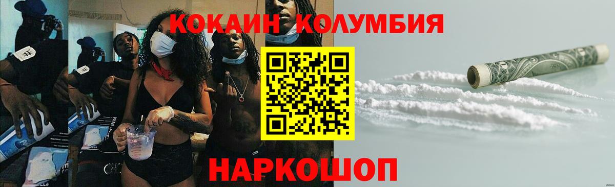Cocaine  КОКАИН Fish Scale  Вход с VPN  Коряжма  COCAIN FishScale 