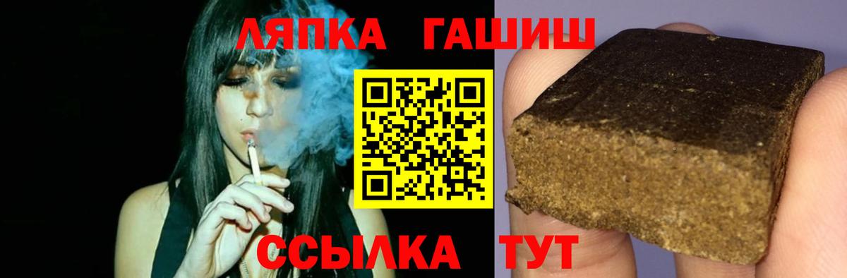 Коряжма  ГАШИШ  Вход с VPN  ГАШИШ ice o lator 