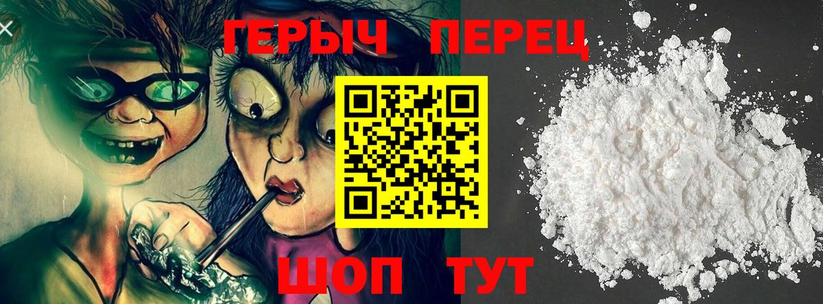 Героин  Героин белый  Вход с VPN  Коряжма 