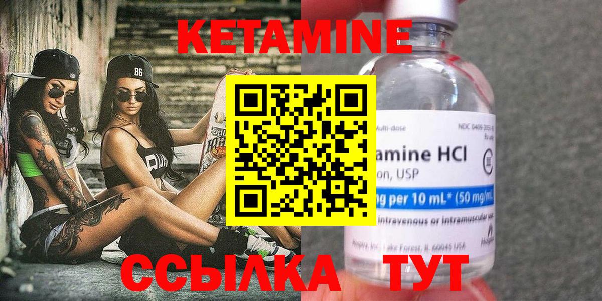 КЕТАМИН VHQ Коряжма