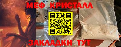 меф Краснознаменск