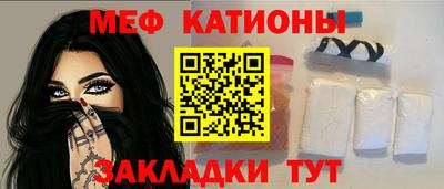 MESCALINE Краснокаменск