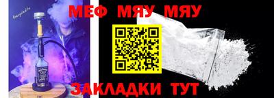 меф Краснознаменск