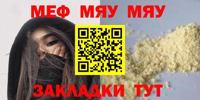 меф Краснознаменск