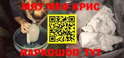 MESCALINE Краснокаменск