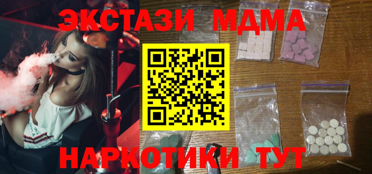 MDMA молли  МДМА crystal  Коряжма  Вход с VPN 