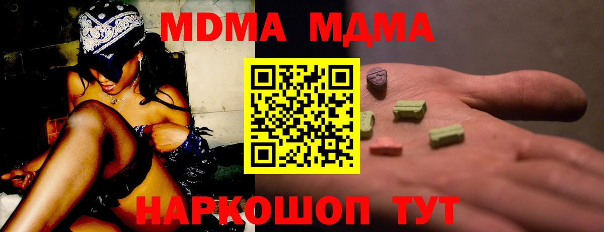 МДМА молли Коряжма