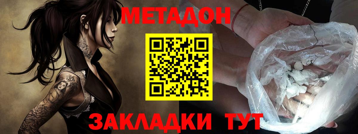 Коряжма  МЕТАДОН VHQ  Вход с VPN 