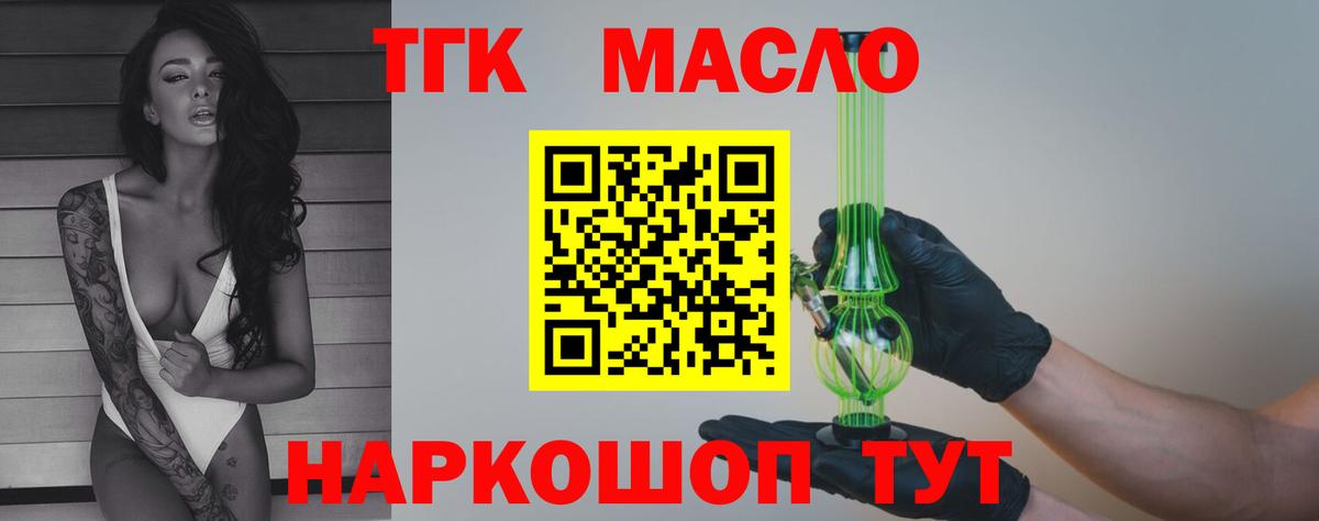 ТГК вейп с тгк  ТГК вейп  Коряжма  Вход с VPN 