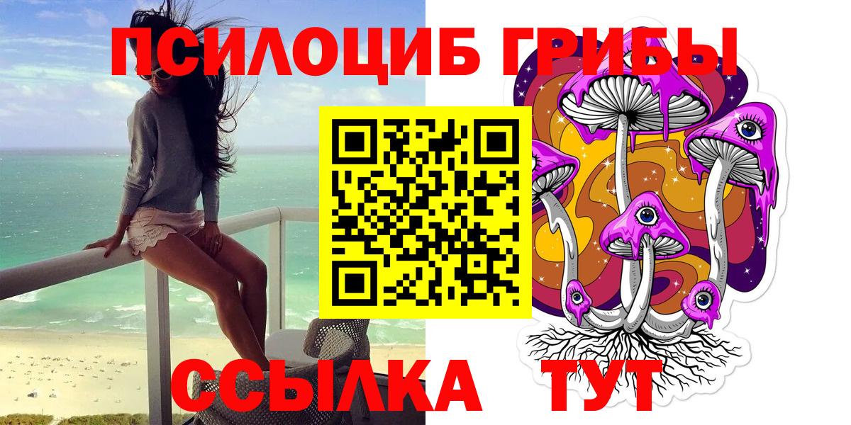 Галлюциногенные грибы Magic Shrooms  Вход с VPN  Коряжма 